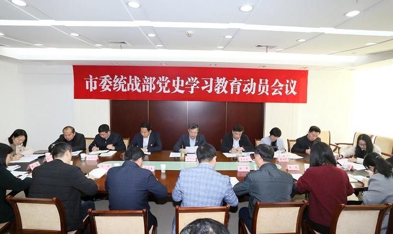 党史学习教育动员会议.jpg