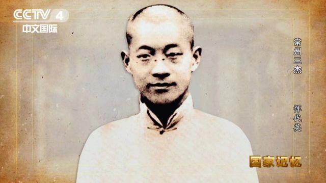 恽代英.jpg