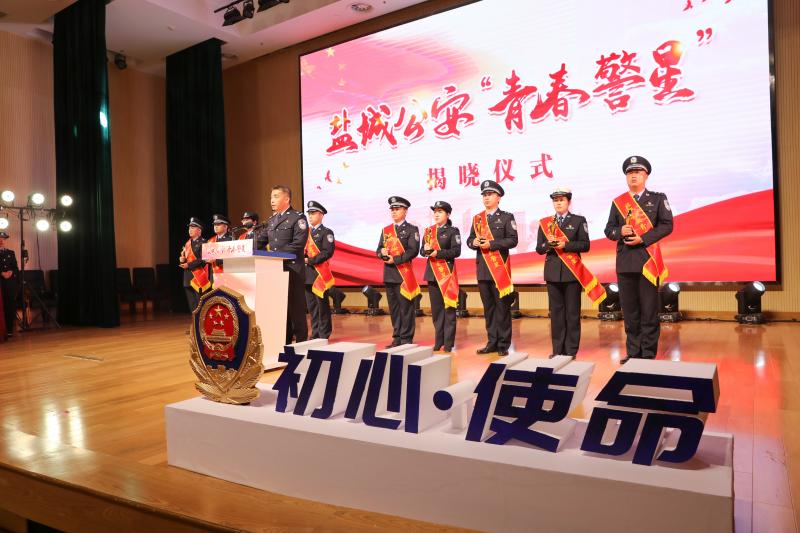 市公安局举行青年民警主题演讲比赛暨盐城公安“青春警星”揭晓仪式 (2).jpg