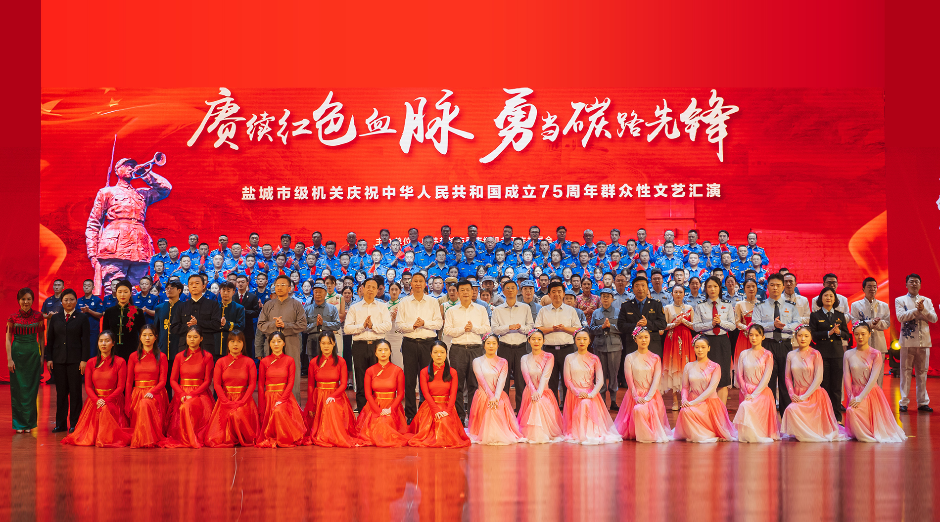 盐城市级机关庆祝中华人民共和国成立75周年群众性文艺汇演